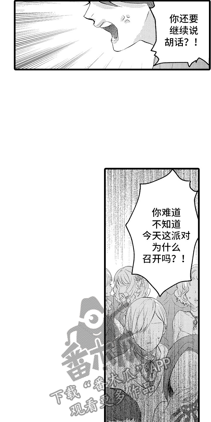 第21章：月下私奔1