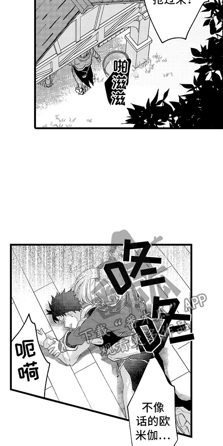 第14章：绑架7