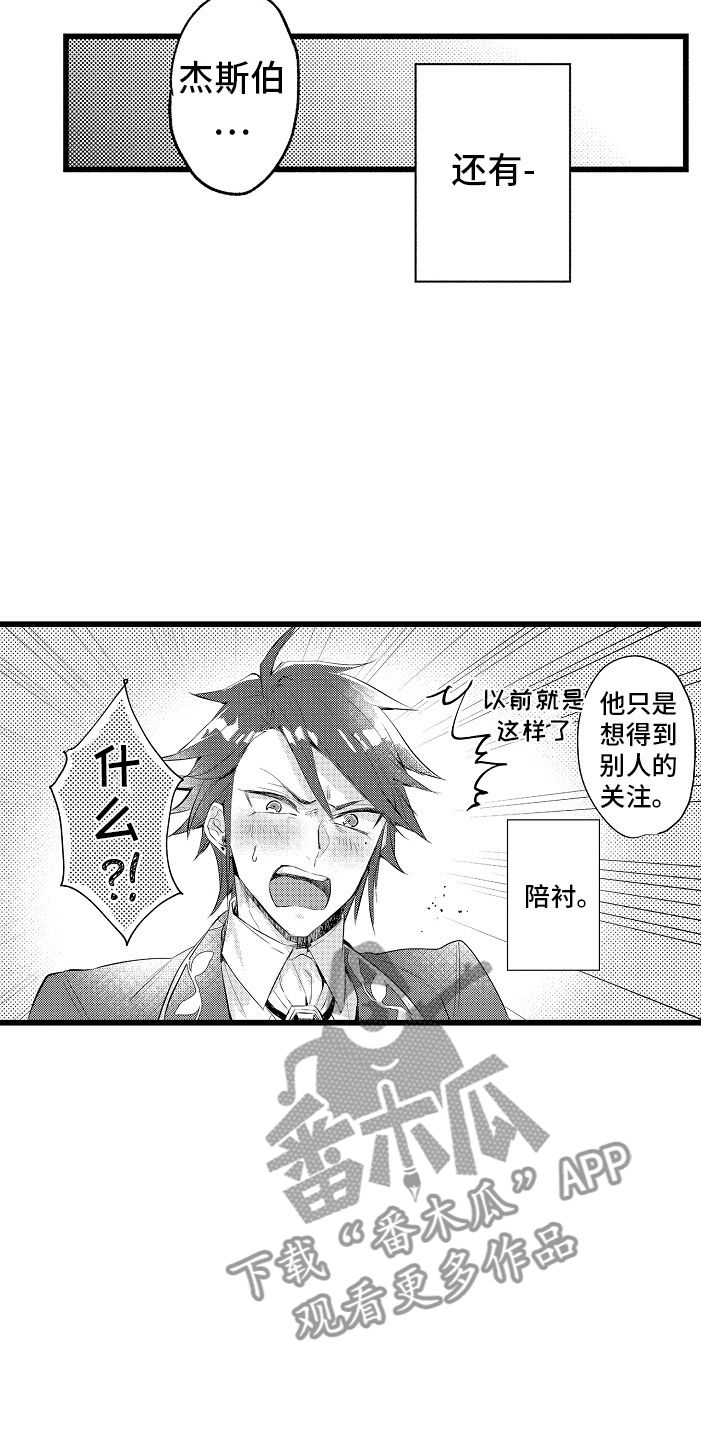 第5章：薛定谔的状态6