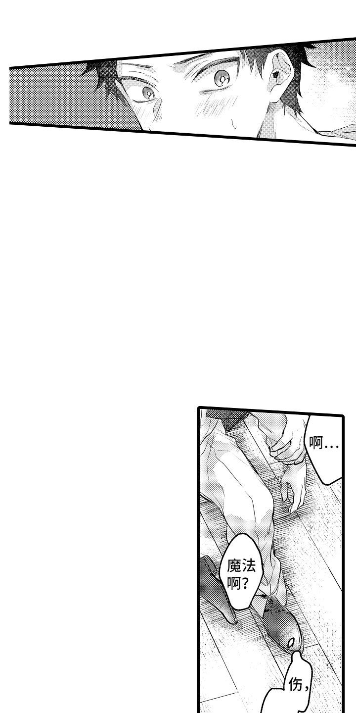 第16章：克制的你9