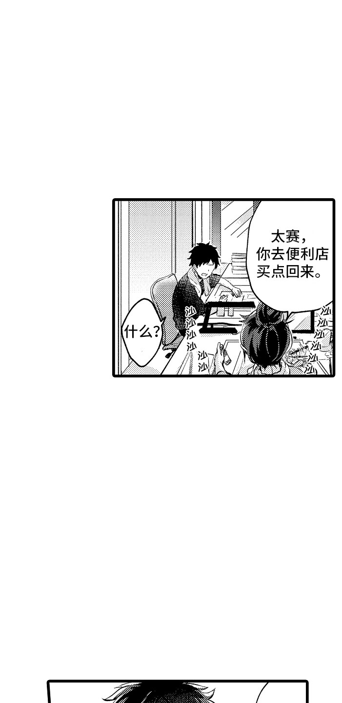 第2章：车祸4