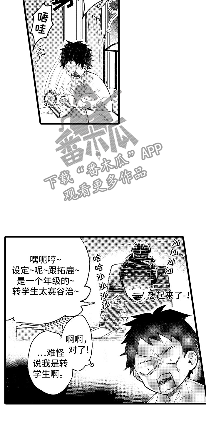 第4章：种属16