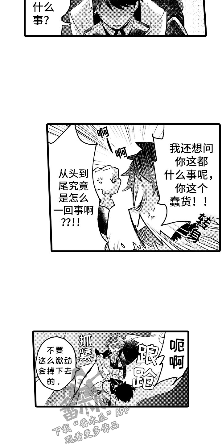 第21章：月下私奔13