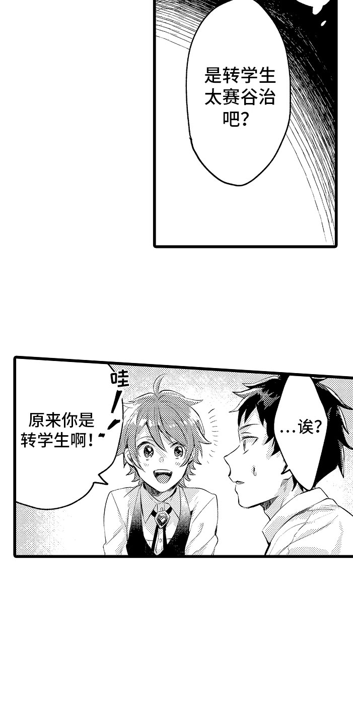 第4章：种属8