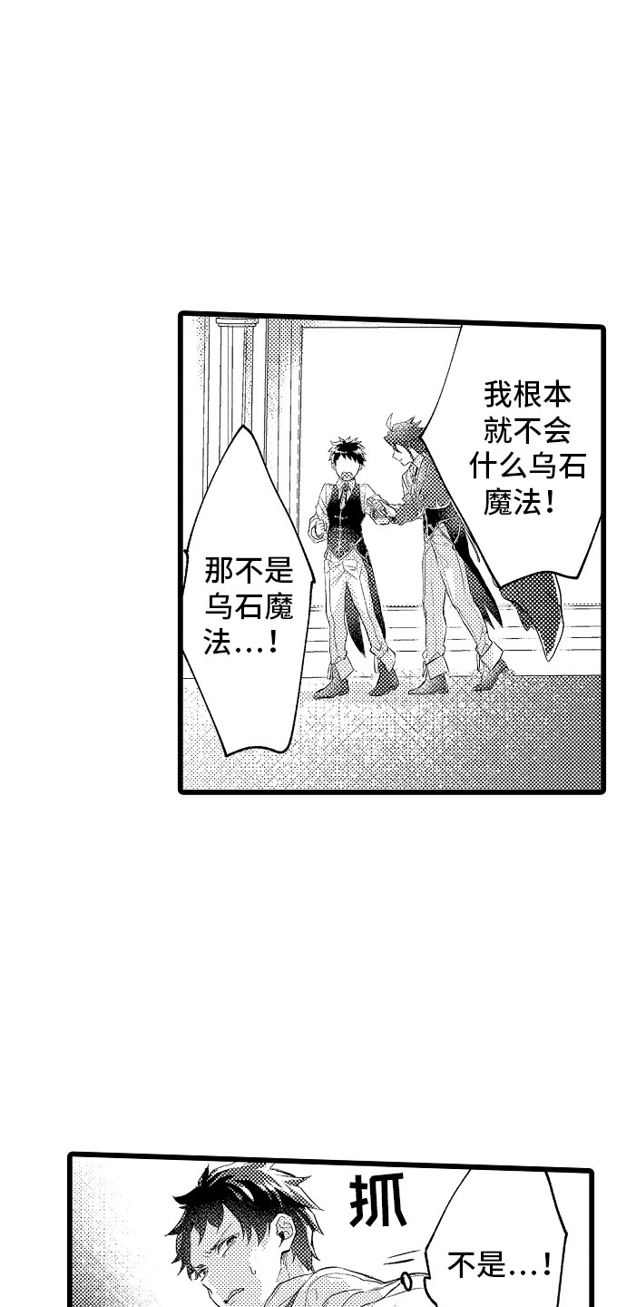 第12章：都怪你15