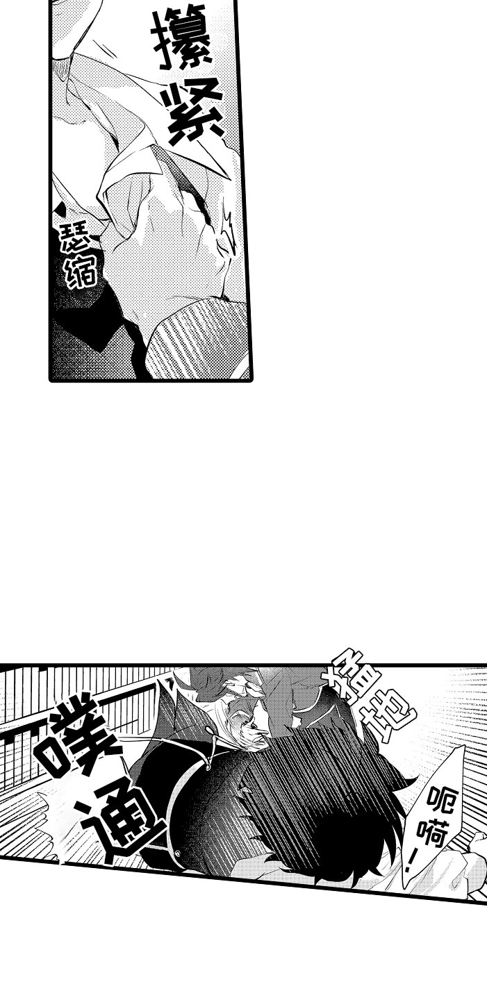 第8章：不妙19