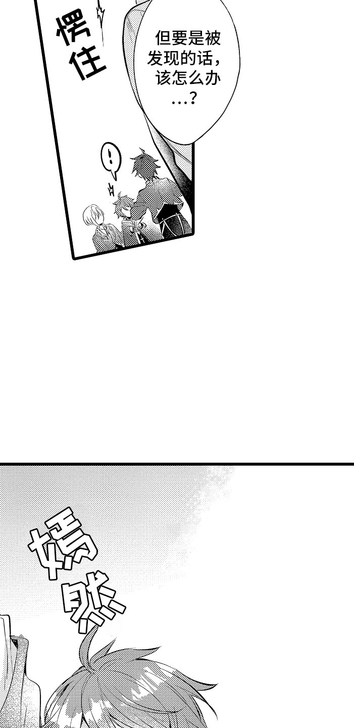 第6章：紧急事态5