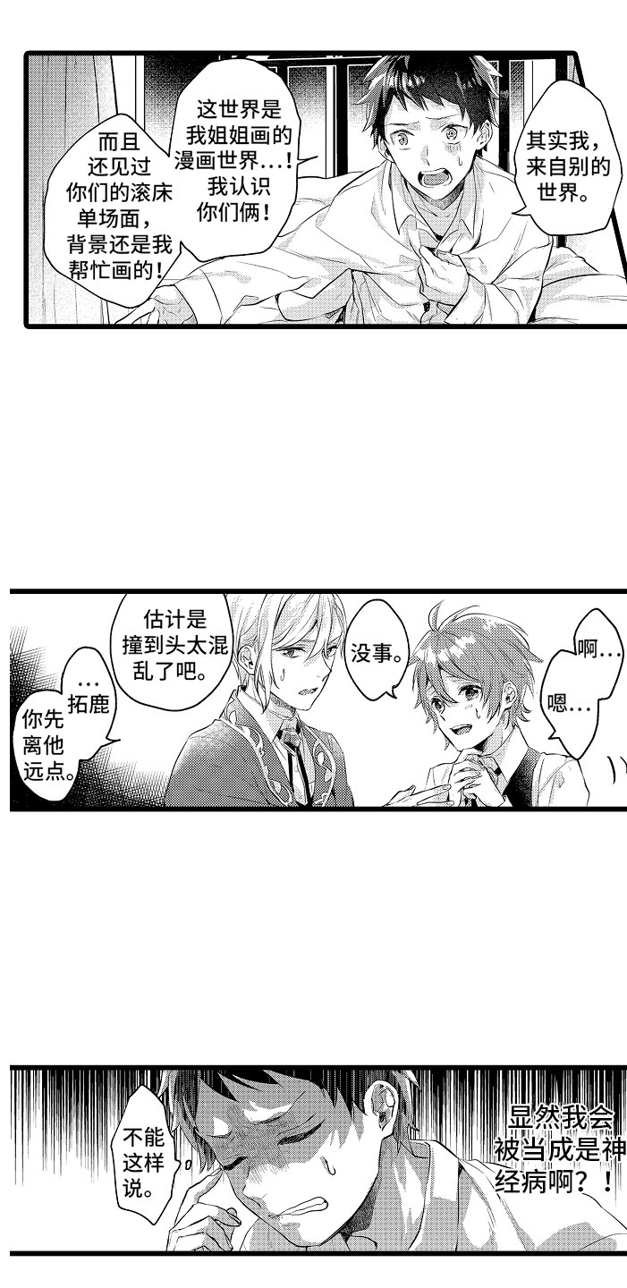 第3章：异世界！14