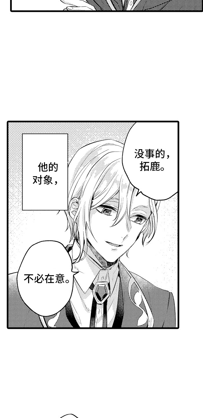 第5章：薛定谔的状态5