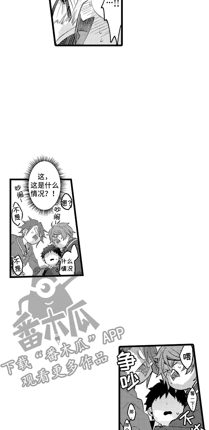 第33章：心情特辑16