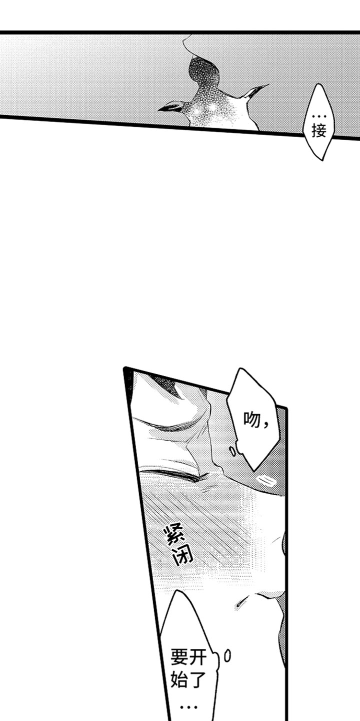 第16章：克制的你18