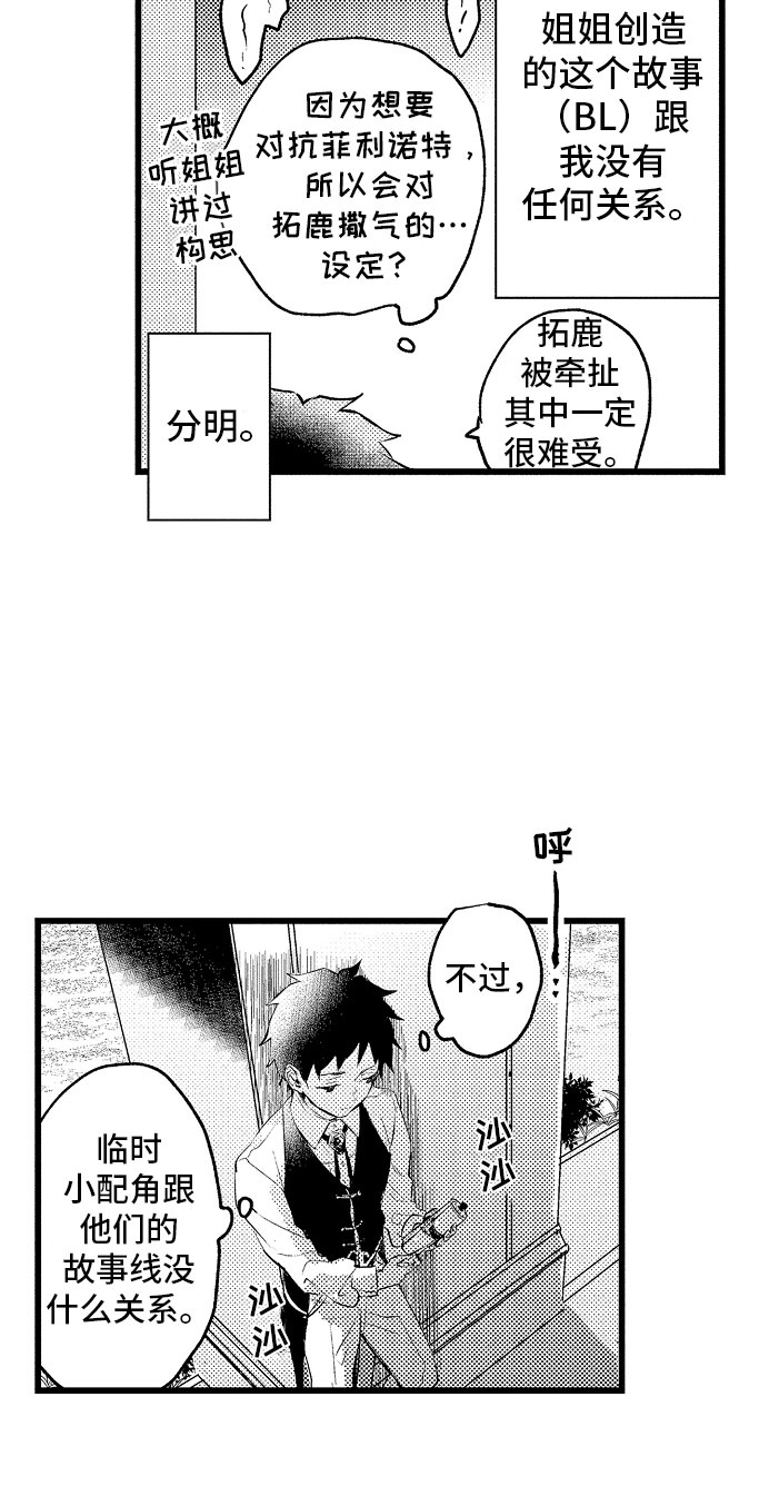 第5章：薛定谔的状态8