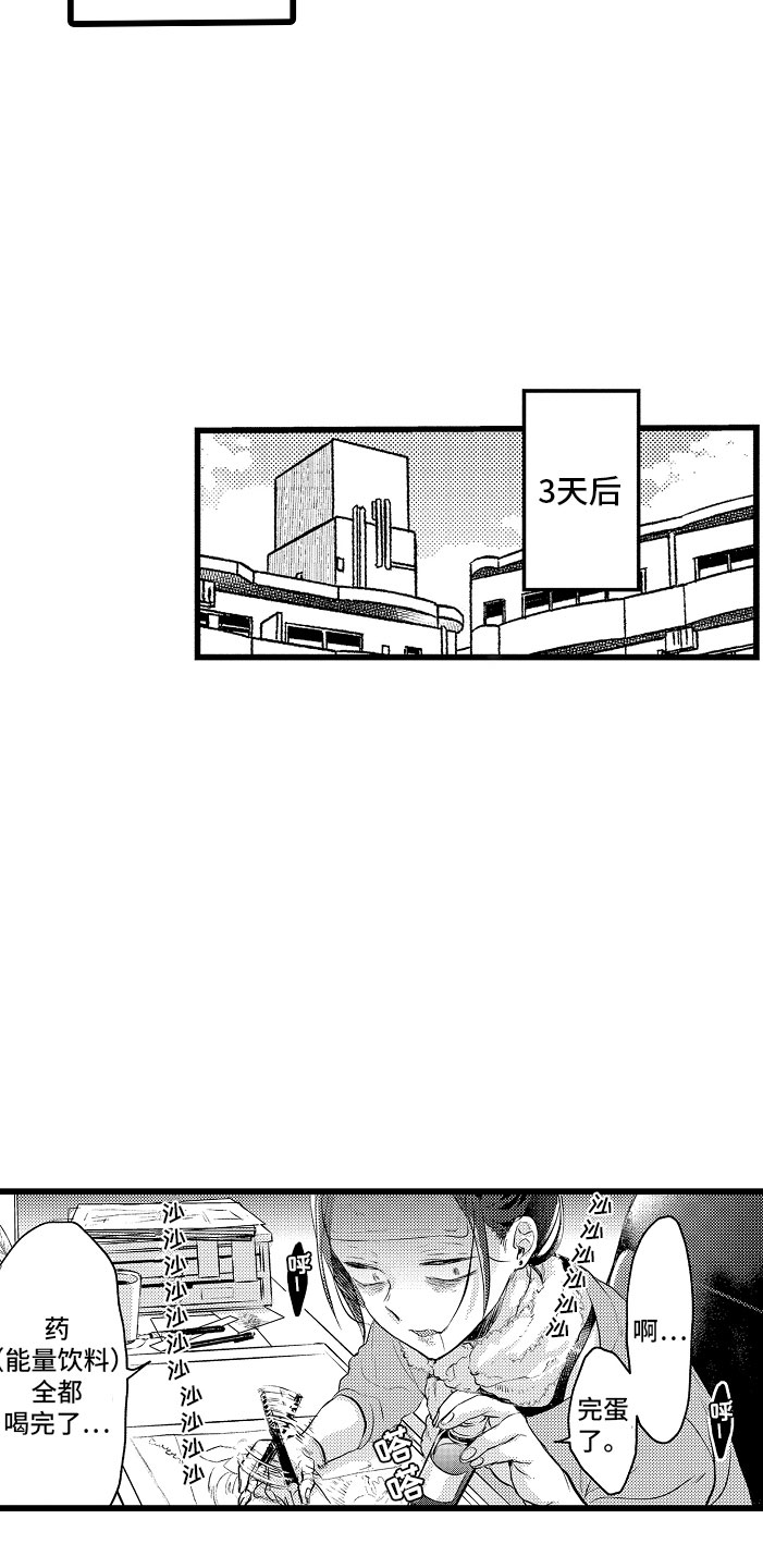 第2章：车祸3