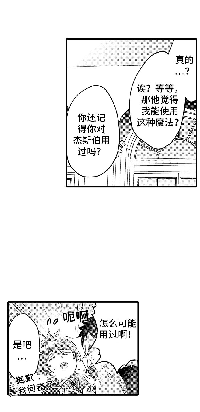 第11章：困局6