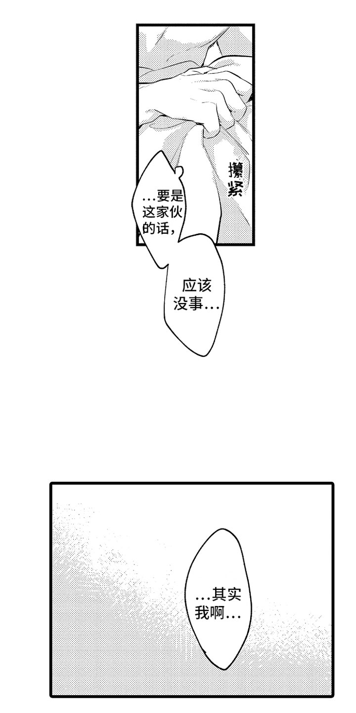 第26章：信息素出现2