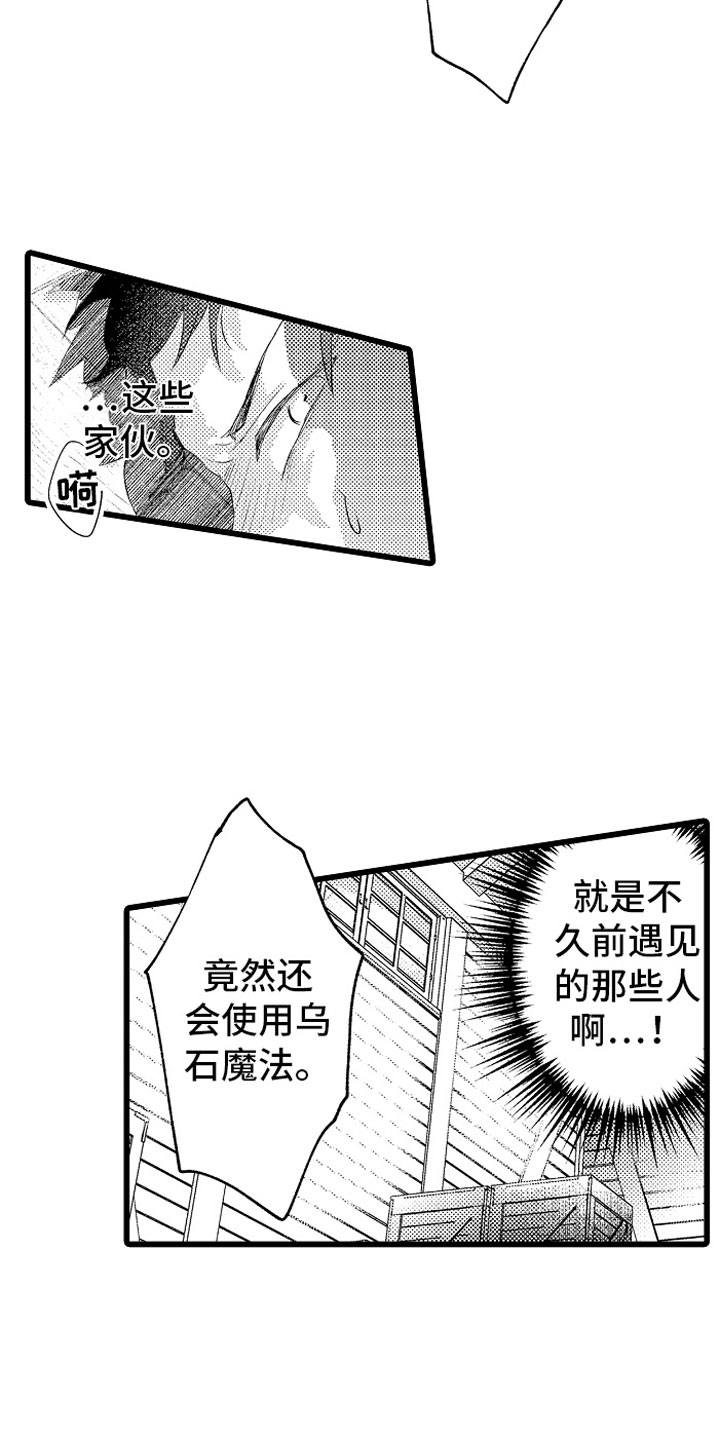 第14章：绑架8