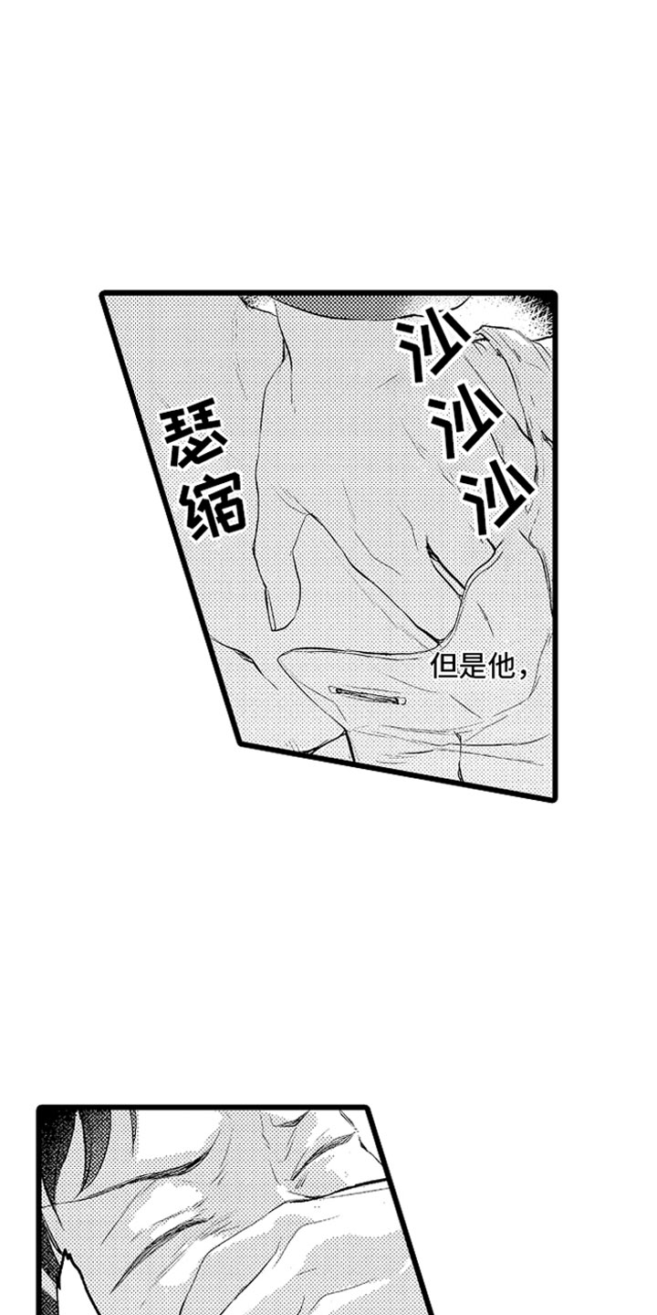 第14章：绑架17