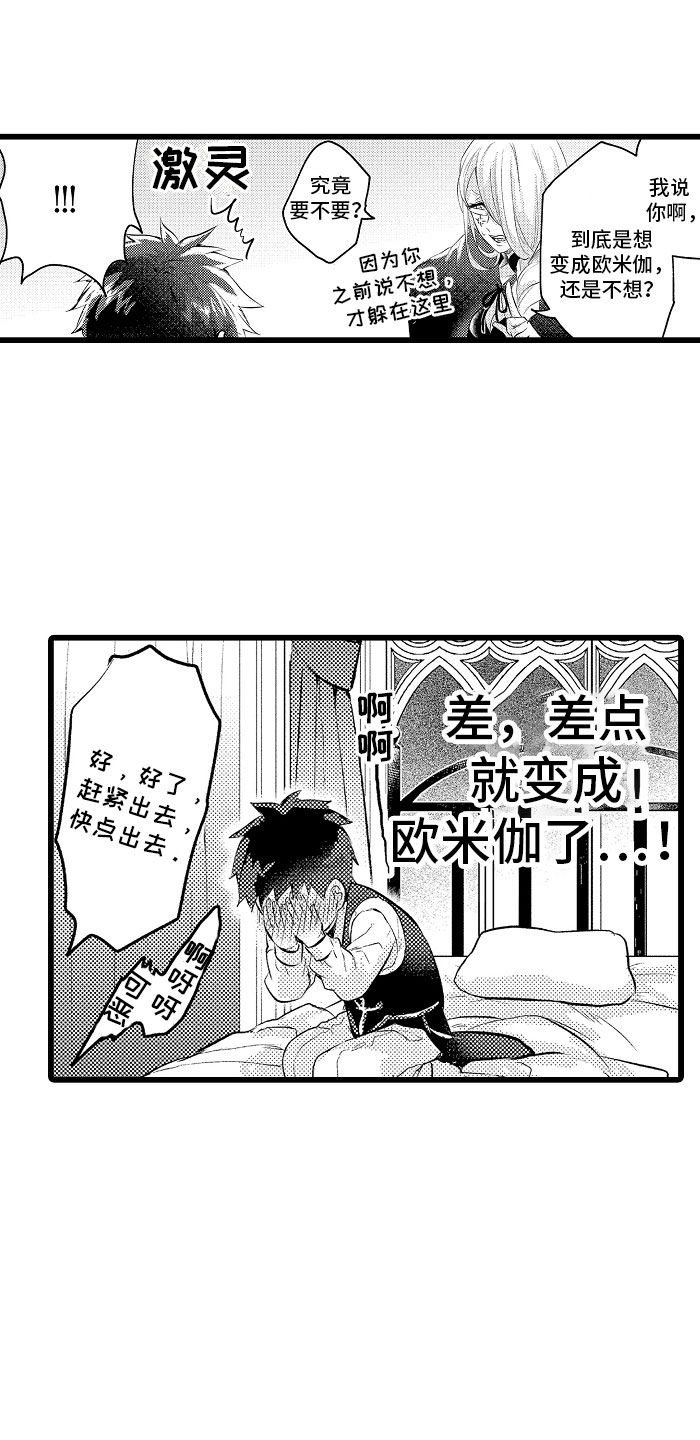 第33章：心情特辑2