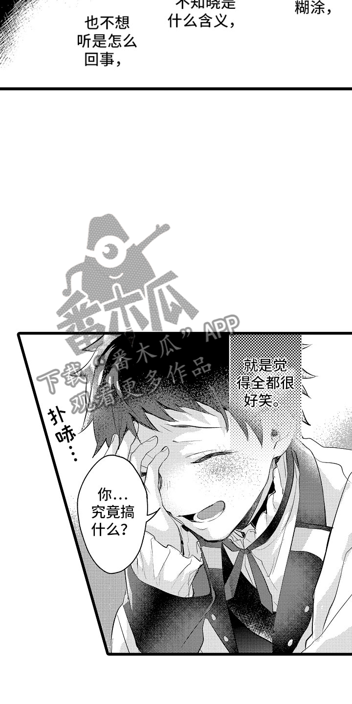 第22章：我喜欢的13