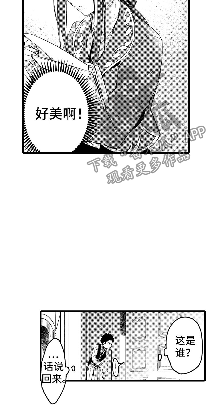 第19章：神秘的少女4