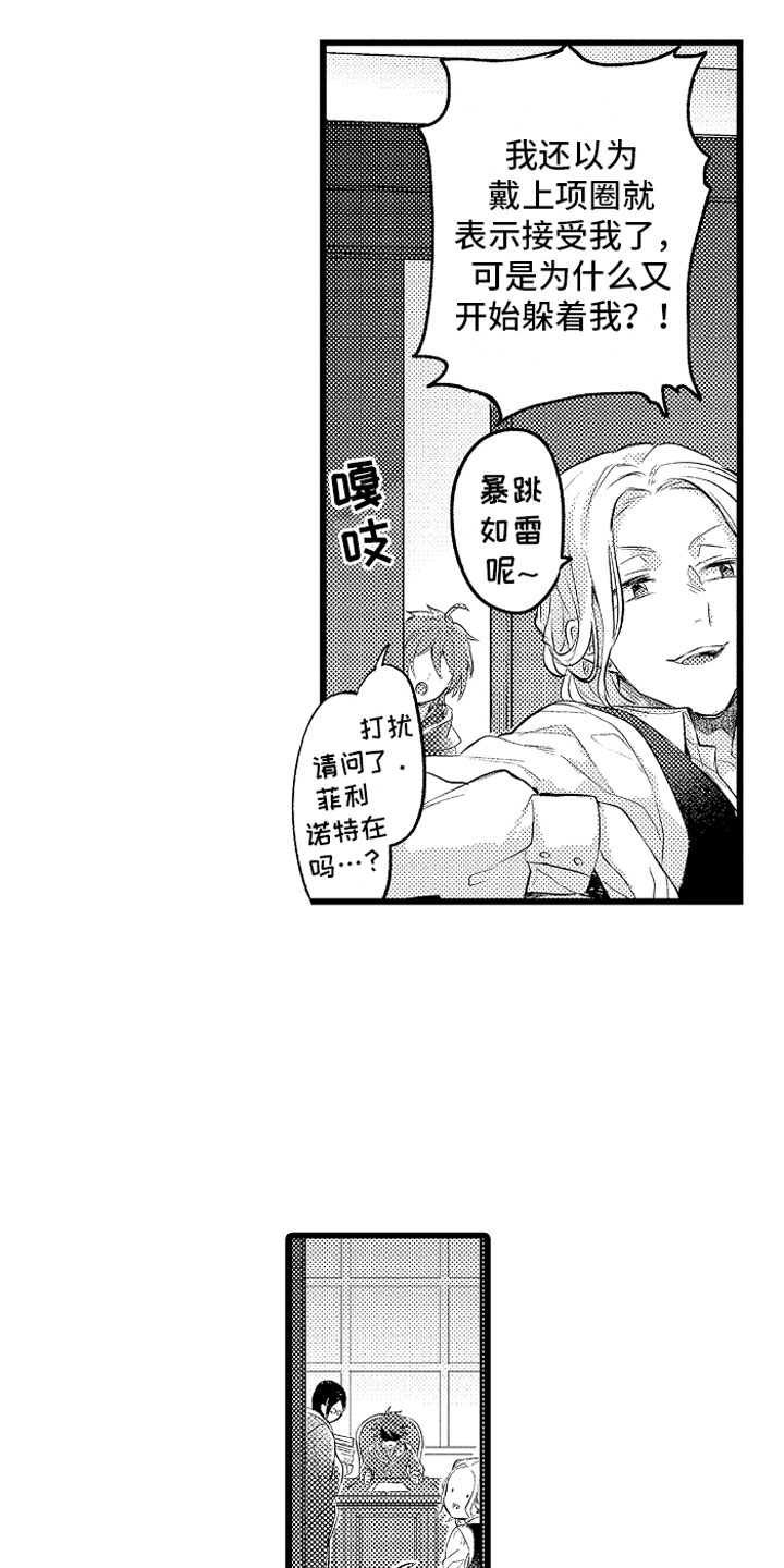 第29章：你不愿意？6