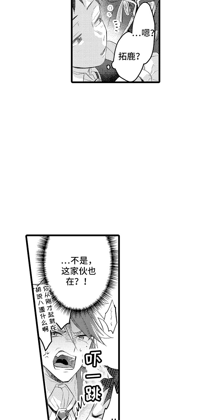 第33章：心情特辑15