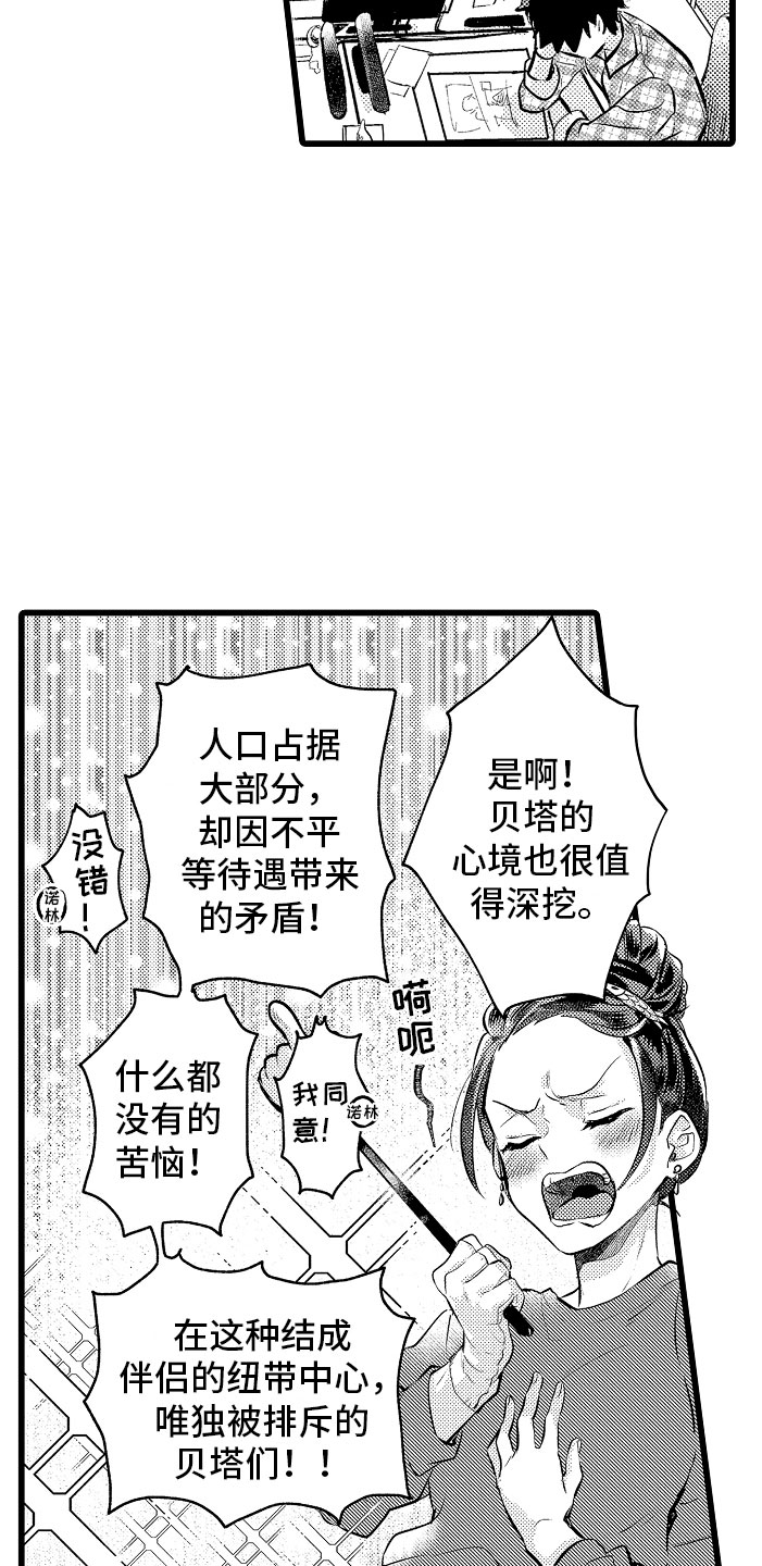 第1章：bl诅咒18