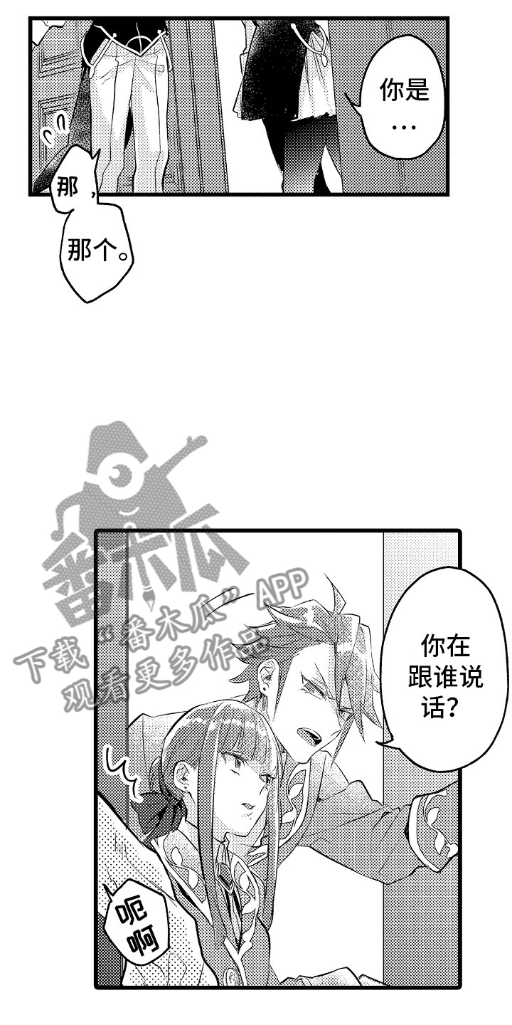 第19章：神秘的少女10
