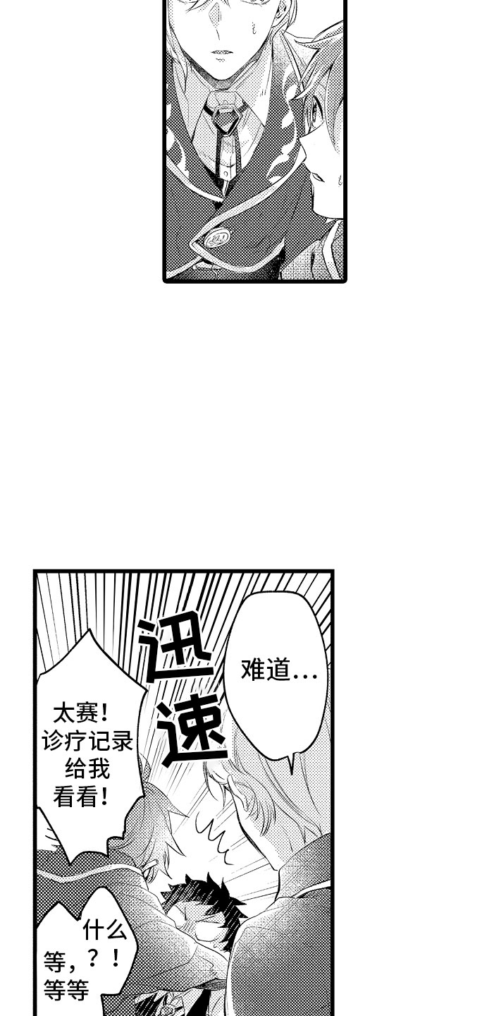 第11章：困局3