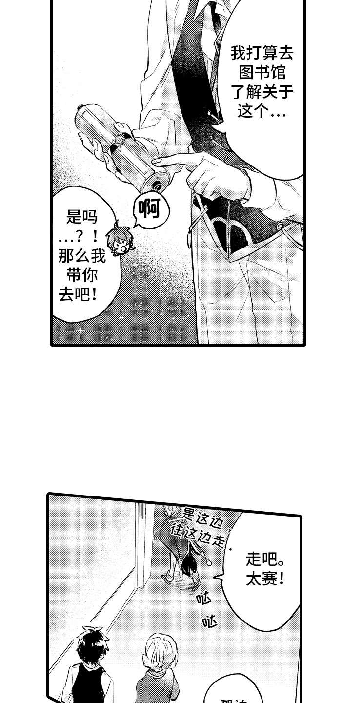 第6章：紧急事态7