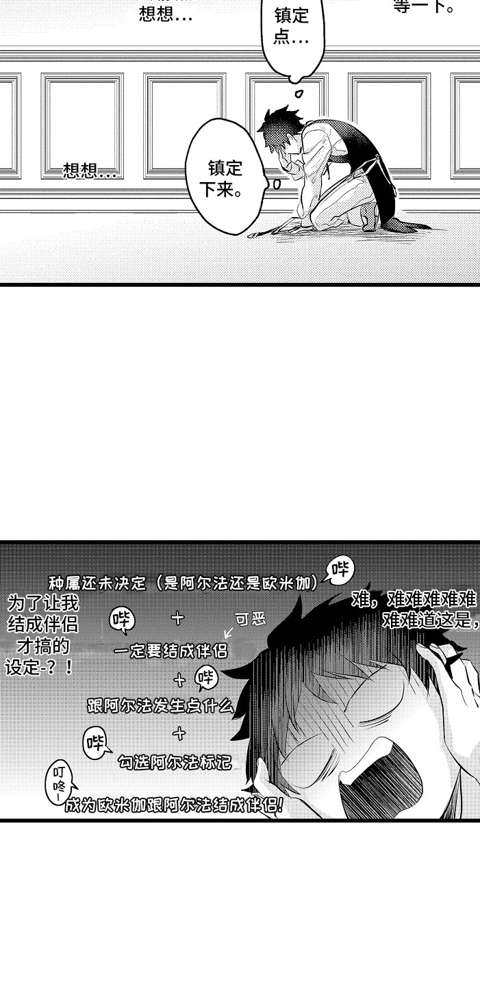 第9章：和你一组11