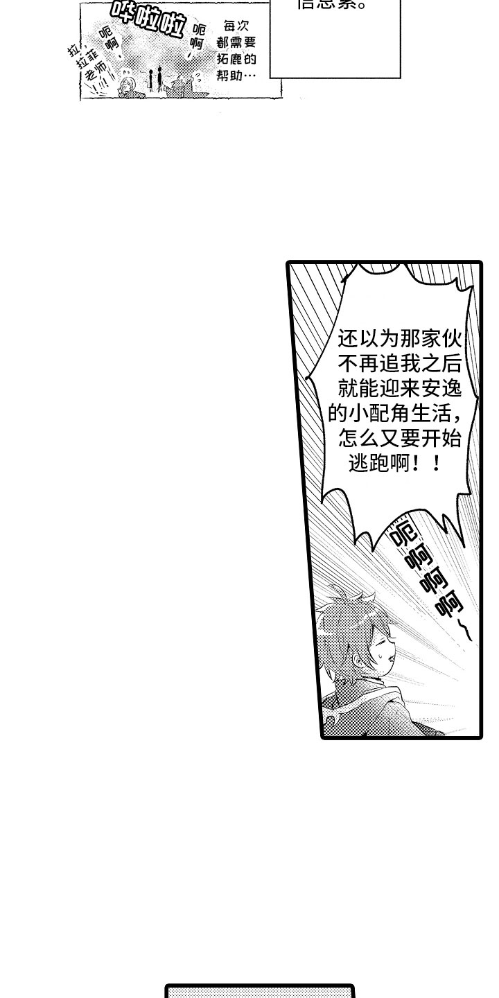 第27章：我允许的12