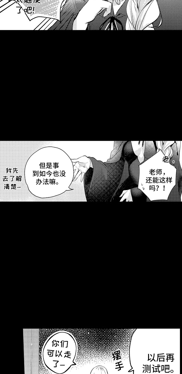 第5章：薛定谔的状态17