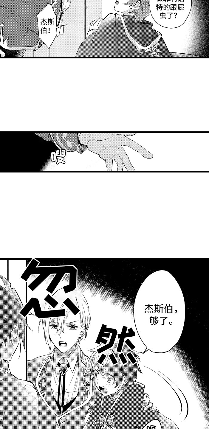 第1章：bl诅咒4