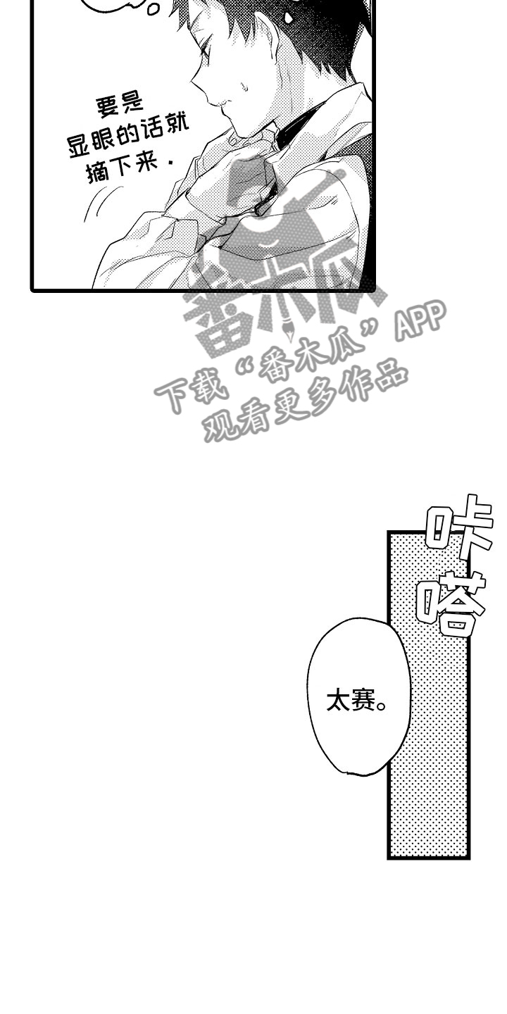 第18章：无法解开7
