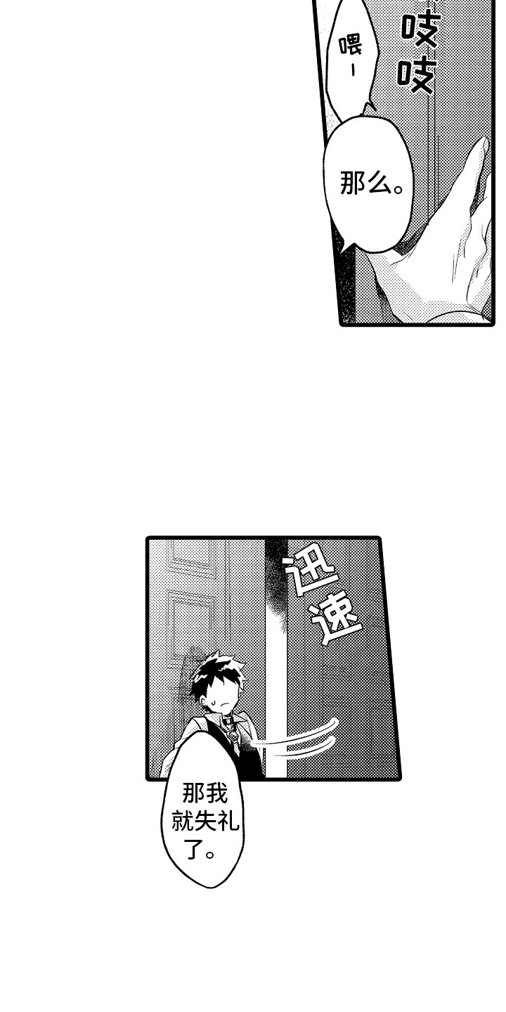 第19章：神秘的少女2