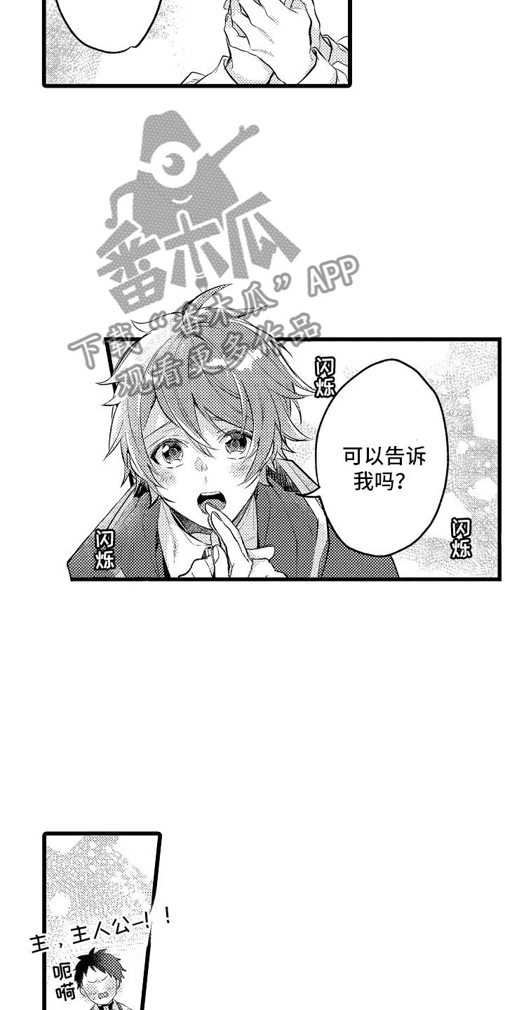 第27章：我允许的16