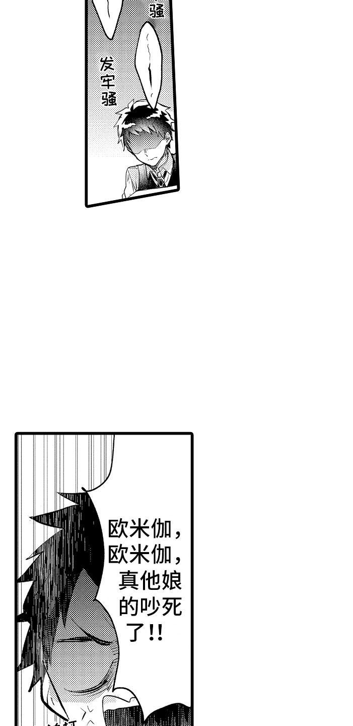 第7章：摔入怀中12