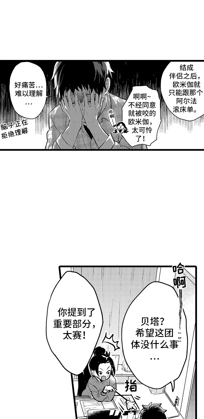 第1章：bl诅咒17