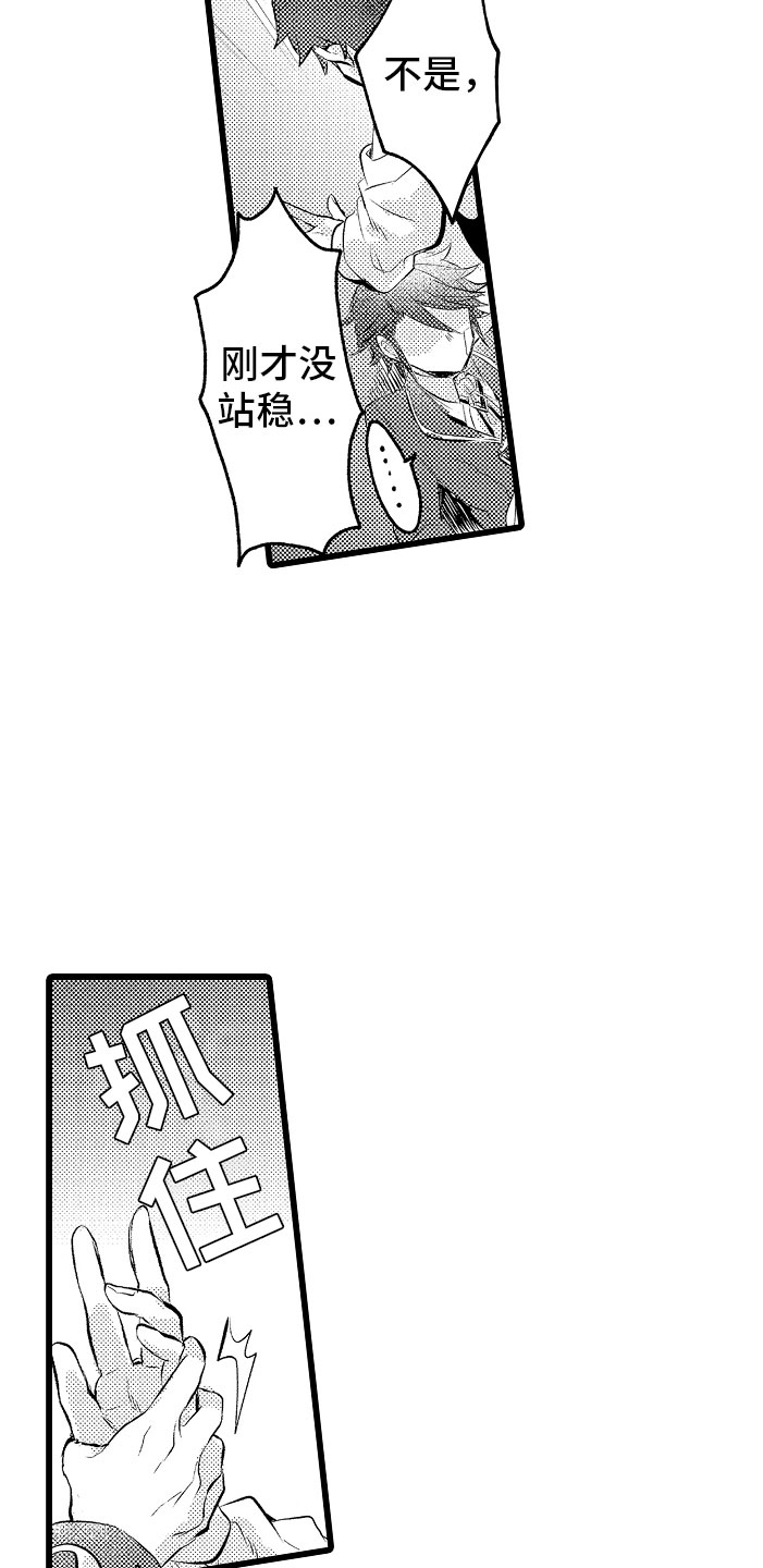 第8章：不妙2