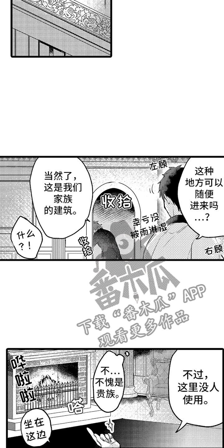 第23章：秘密基地1