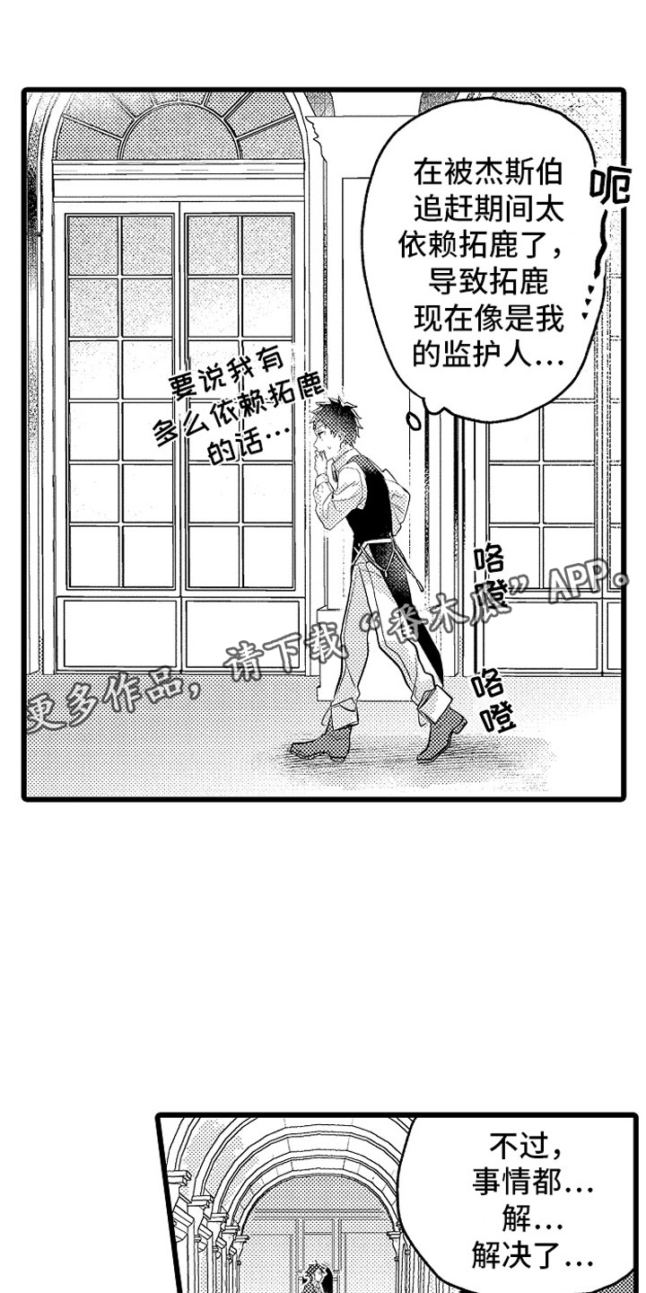 第14章：绑架0