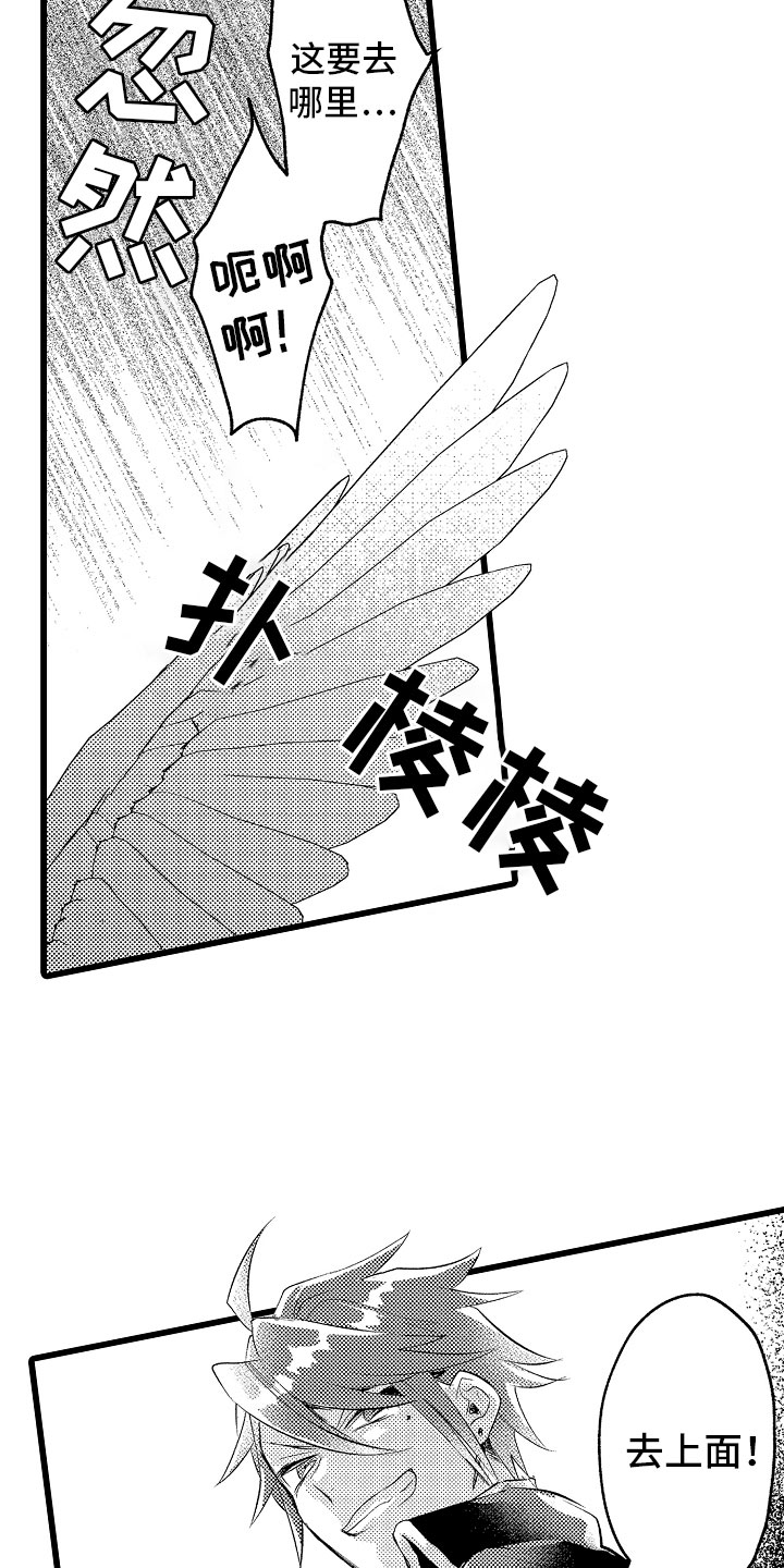 第21章：月下私奔8