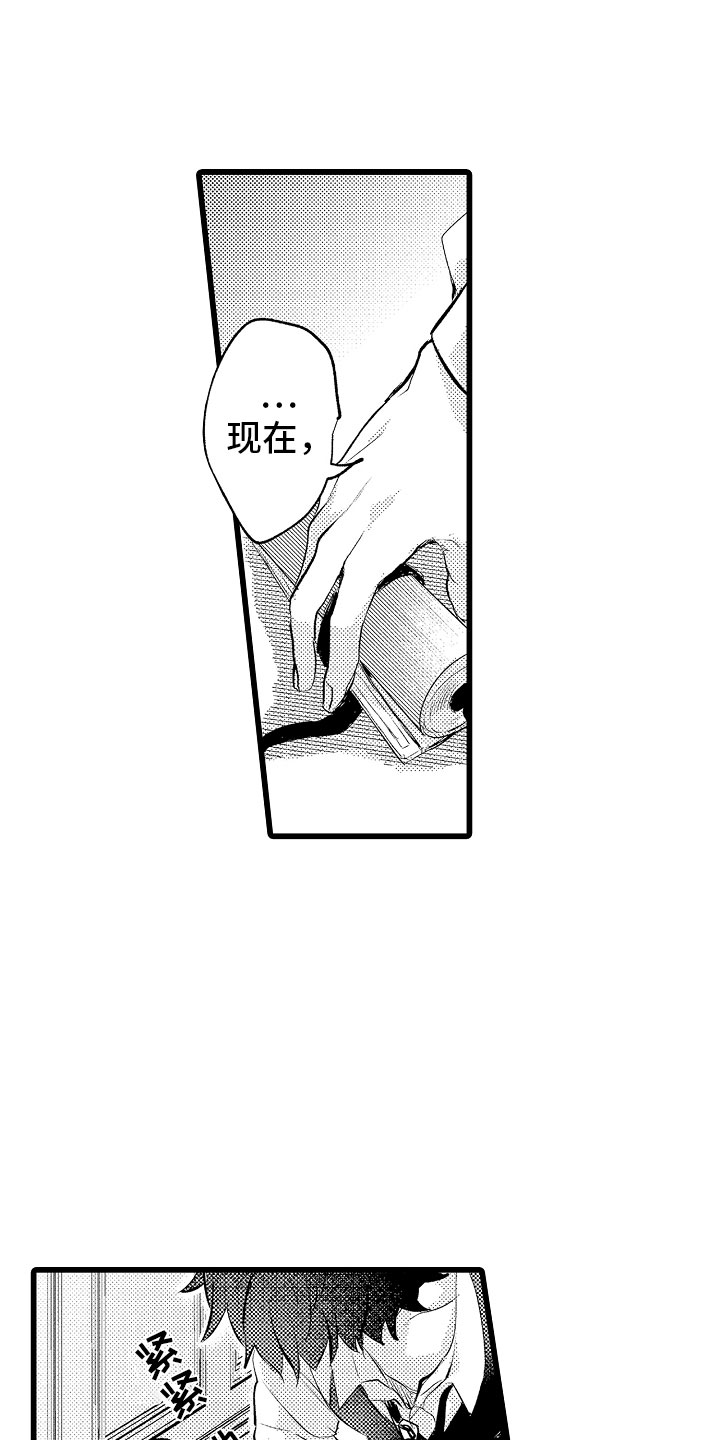 第9章：和你一组16