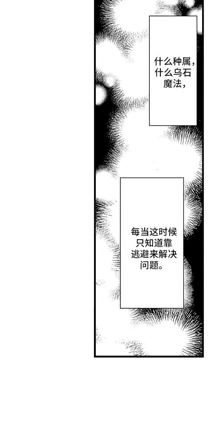 第31章：那不一样5