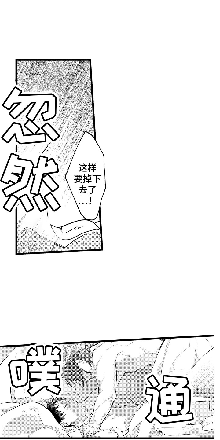 第26章：信息素出现11