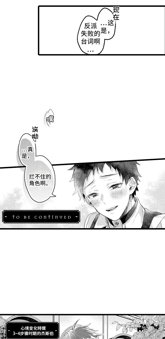 第33章：心情特辑5