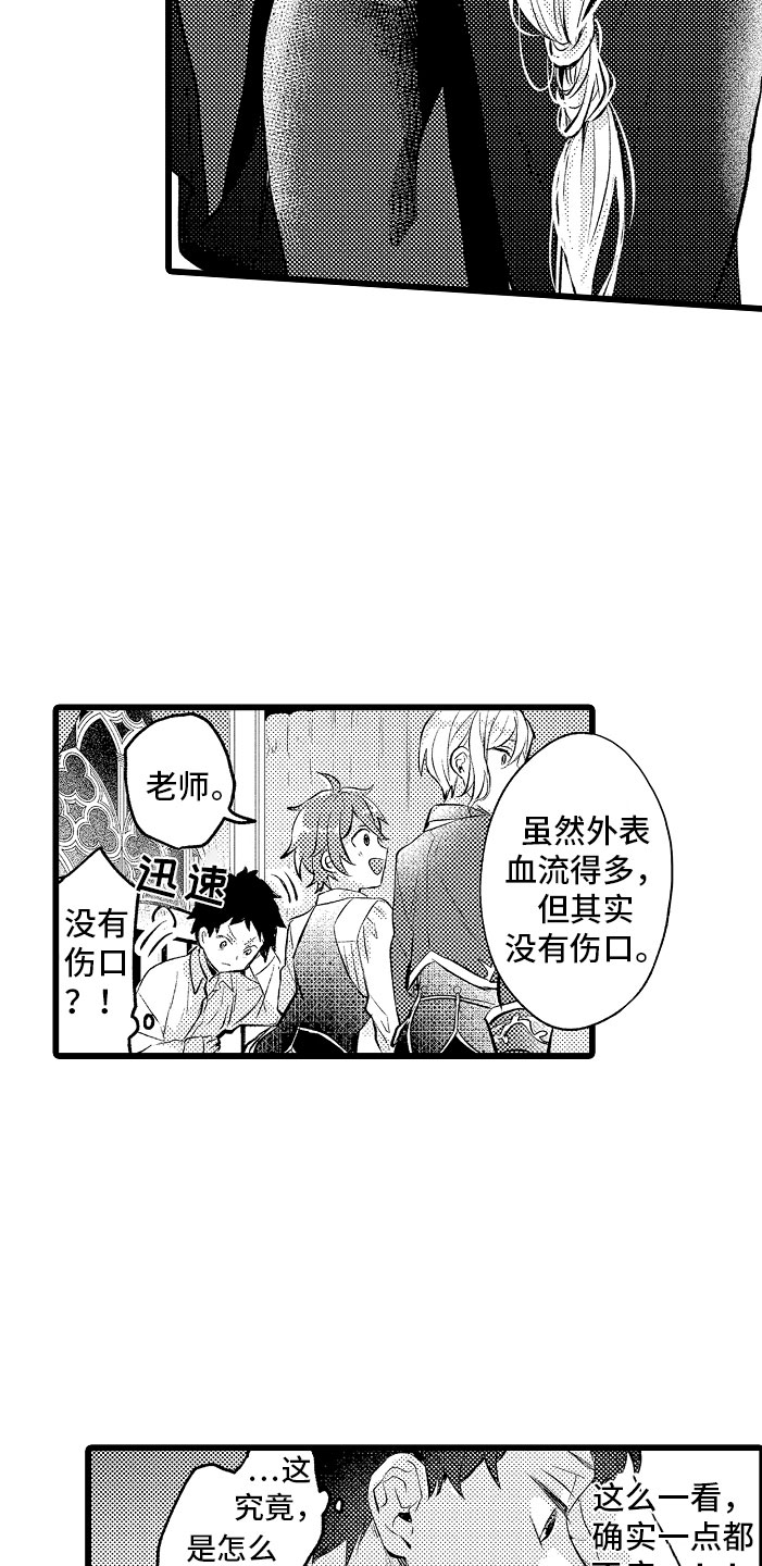 第4章：种属6