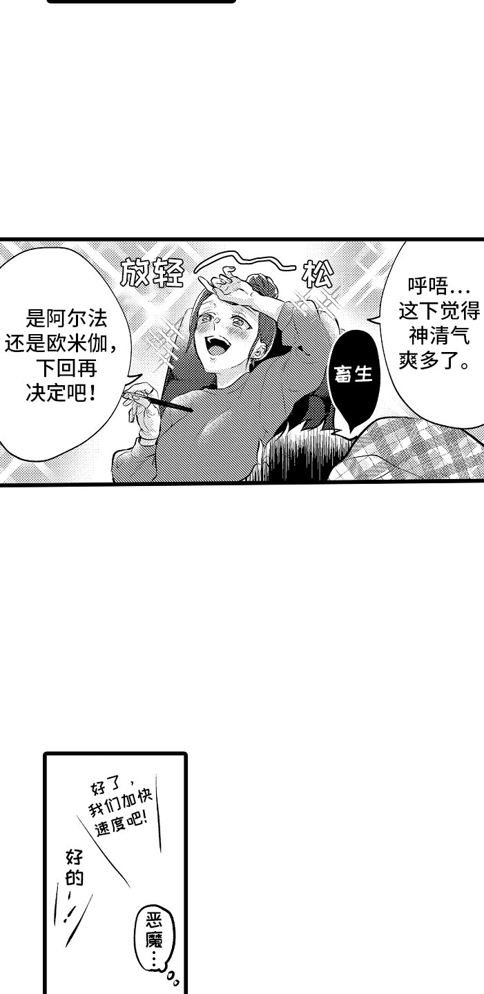 第2章：车祸2