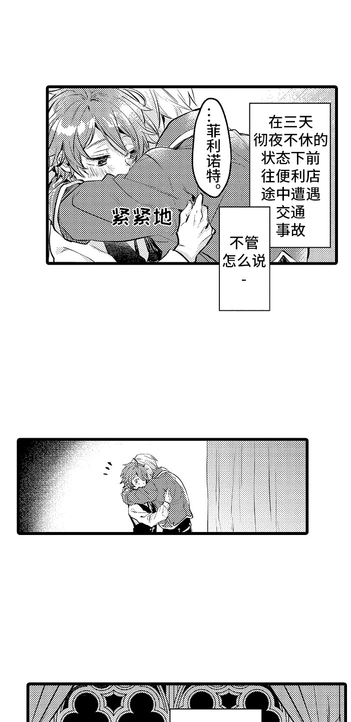 第3章：异世界！9